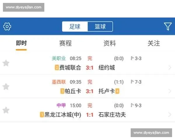 实时足球赛事比分查询与最新赛况更新平台 - 副本 (2)