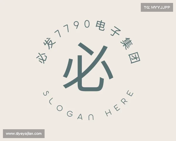 关于必发7790电子集团